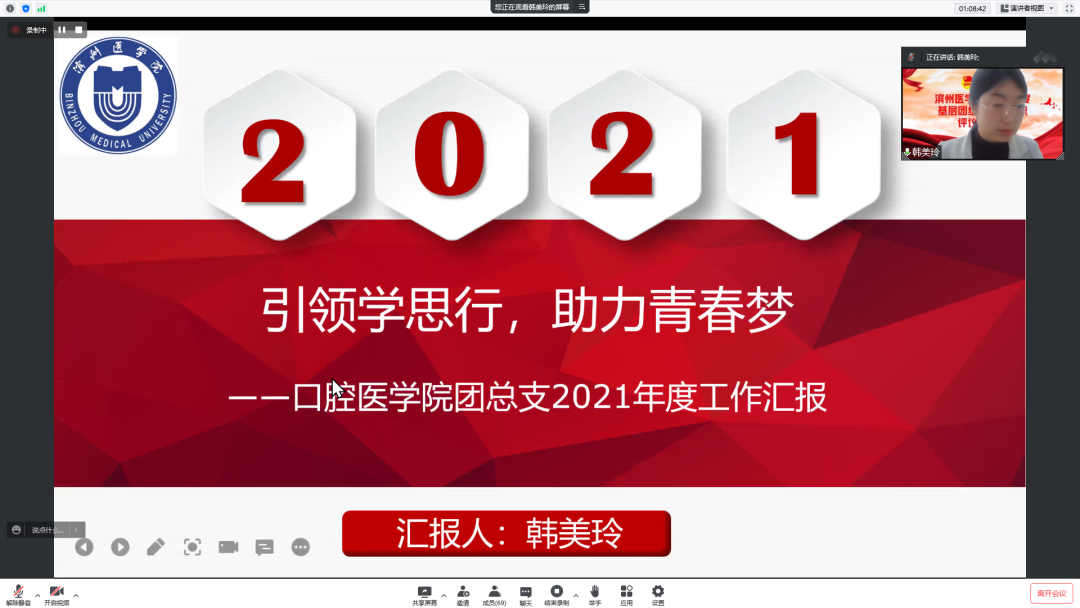 5口腔医学院团总支.png 图片