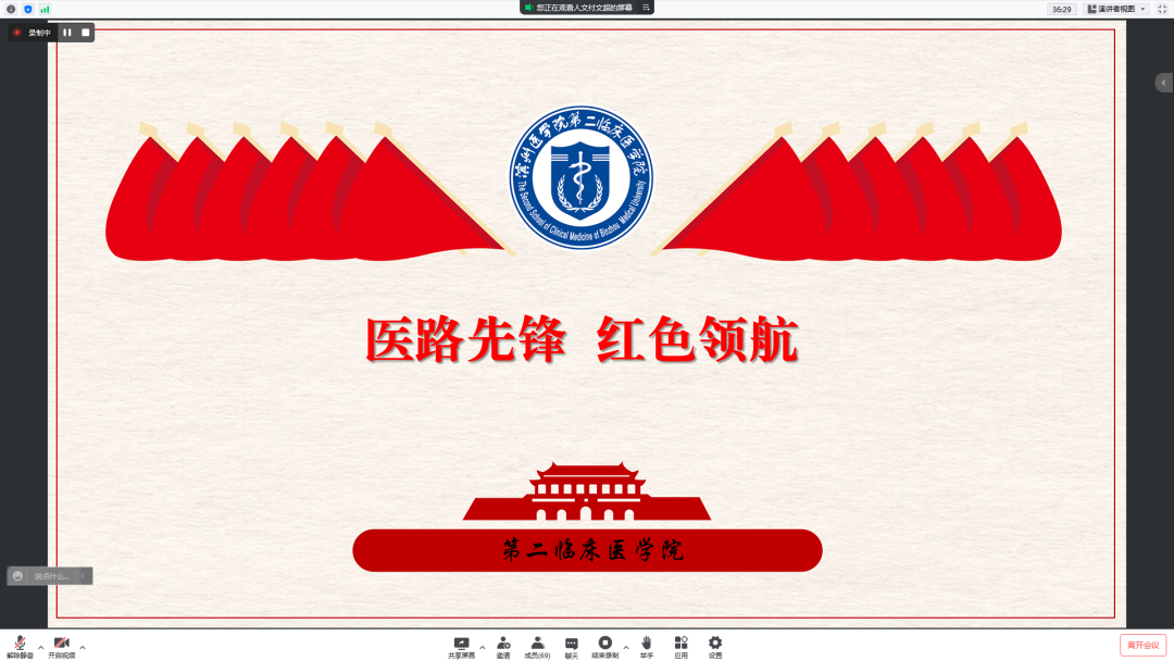 2第二临床医学院团委.png 图片
