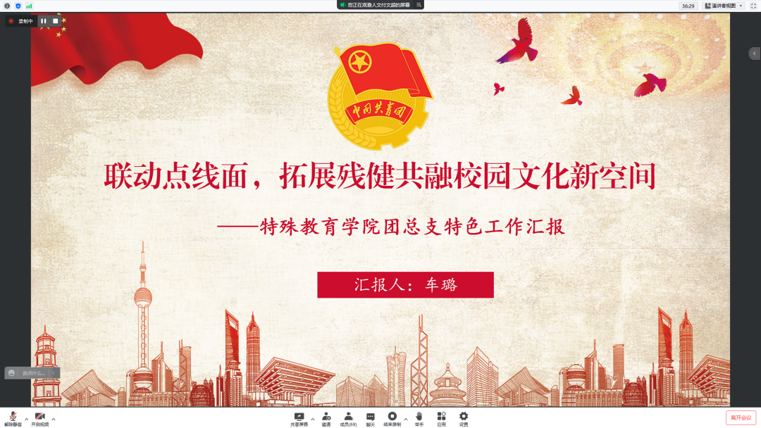 12.特殊教育学院团总支.png 图片