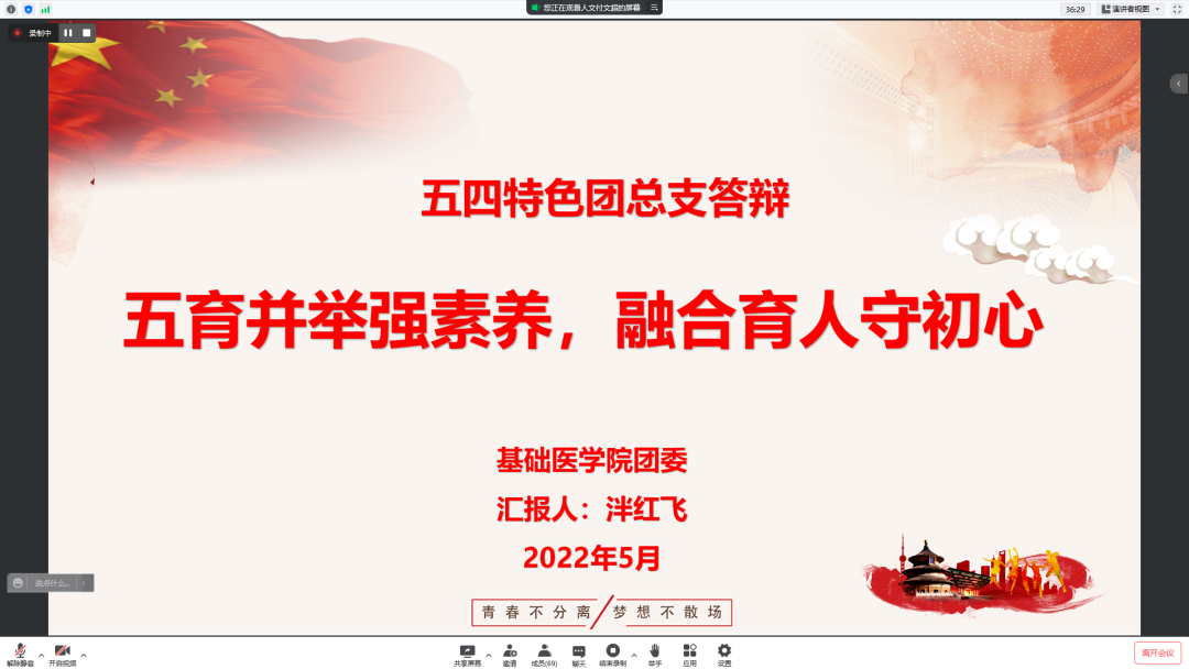 10.基础医学院团委.png 图片
